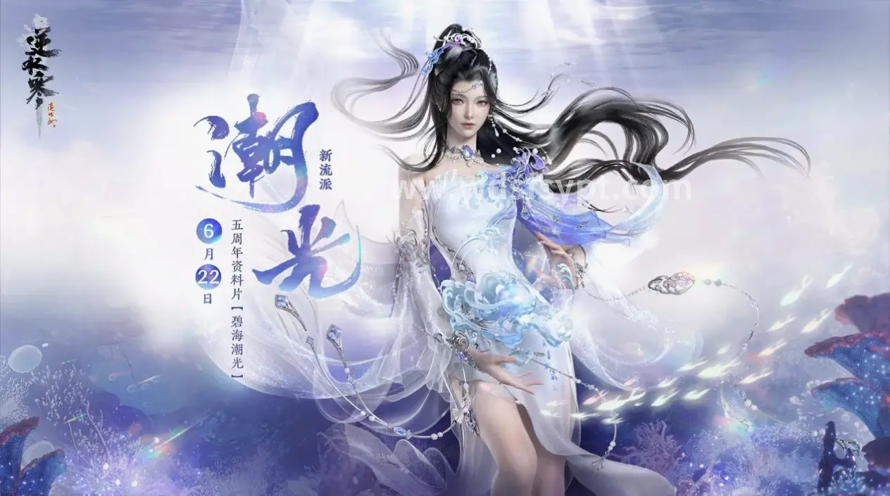 角色流派