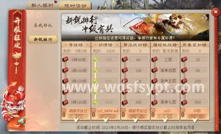 游戏类型