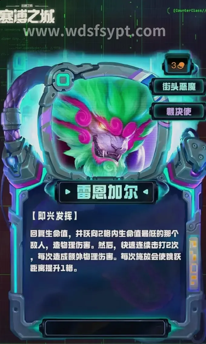 属性加点