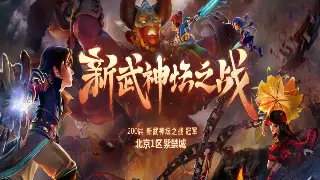 《问道》平民玩家逆袭指南：不花一分钱，也能玩转五大门派！