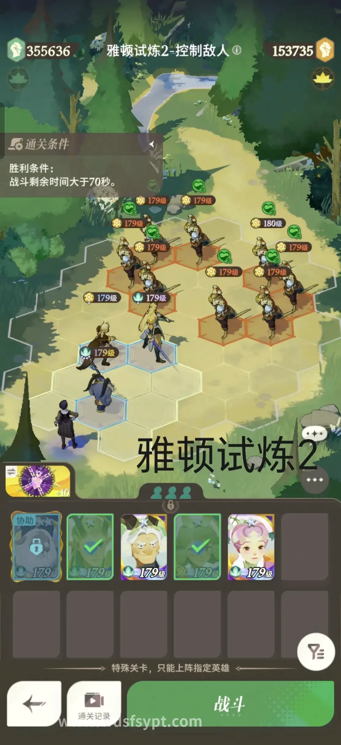 问道手游