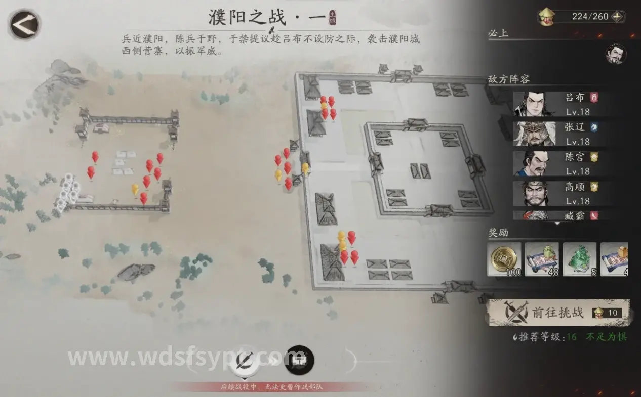 问道手游