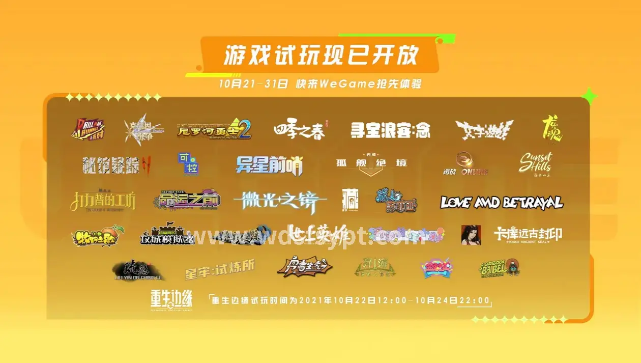 问道手游