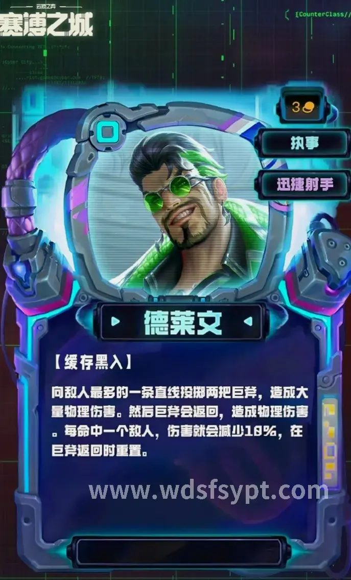 极品装备