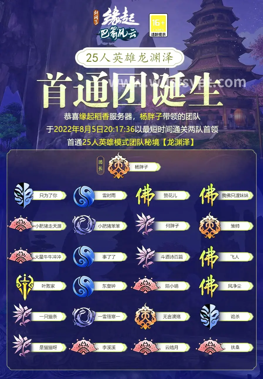 问道玩法