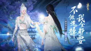 问道手游：新手职业选择攻略，告别迷茫，让你赢在起跑线！ poster