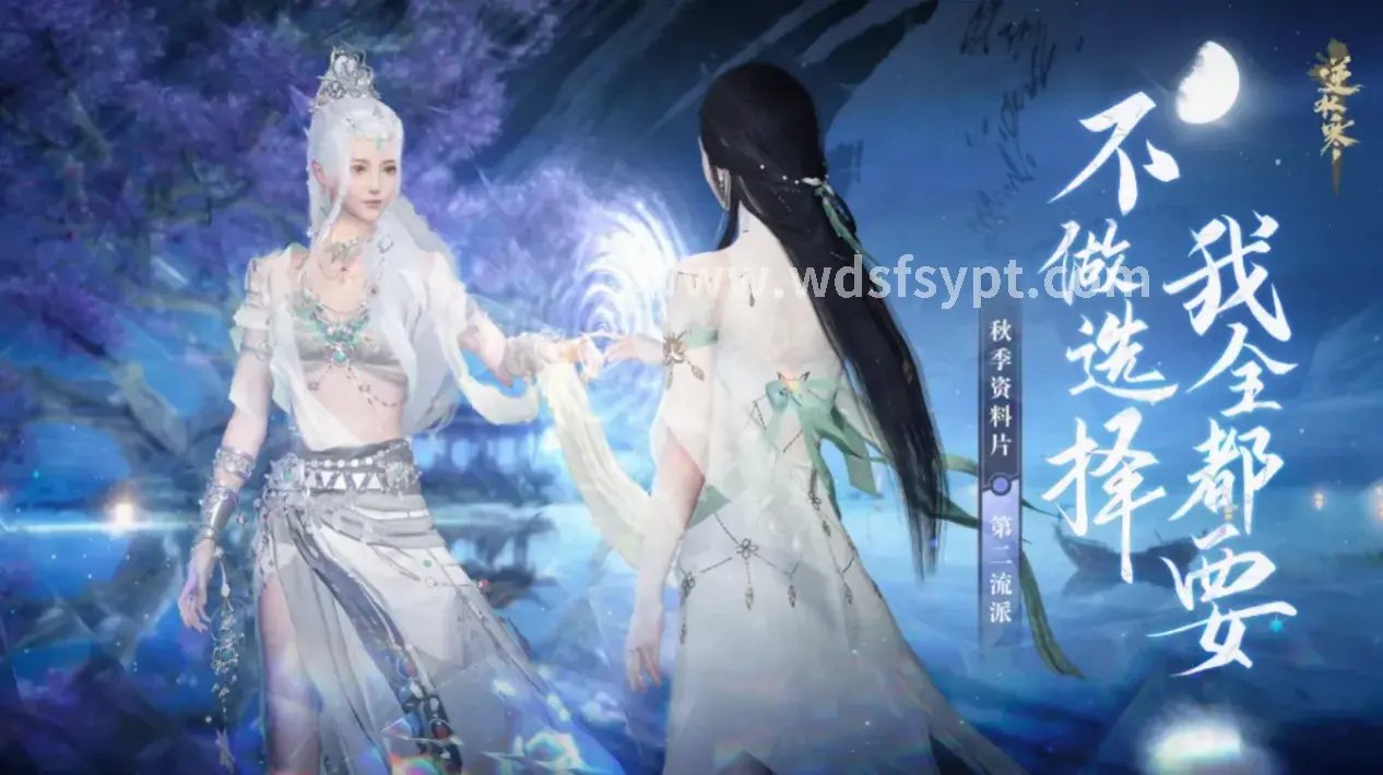 问道手游职业