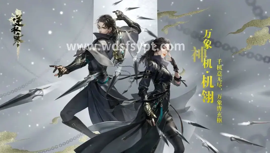 问道加点