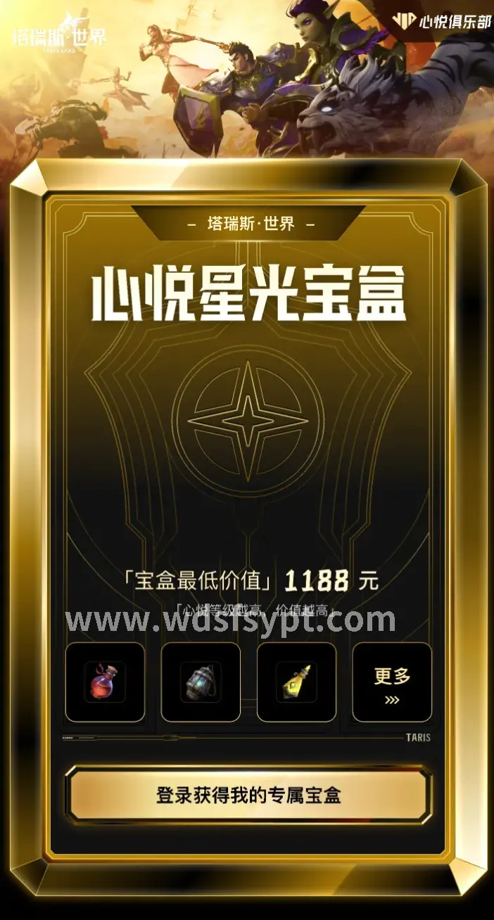问道团队配合