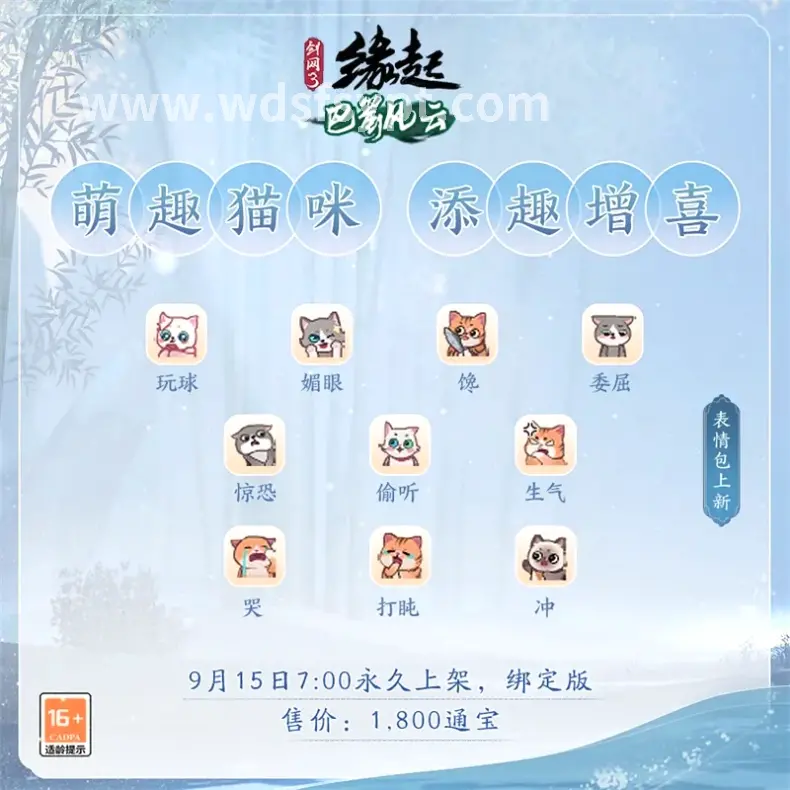 问道游戏角色