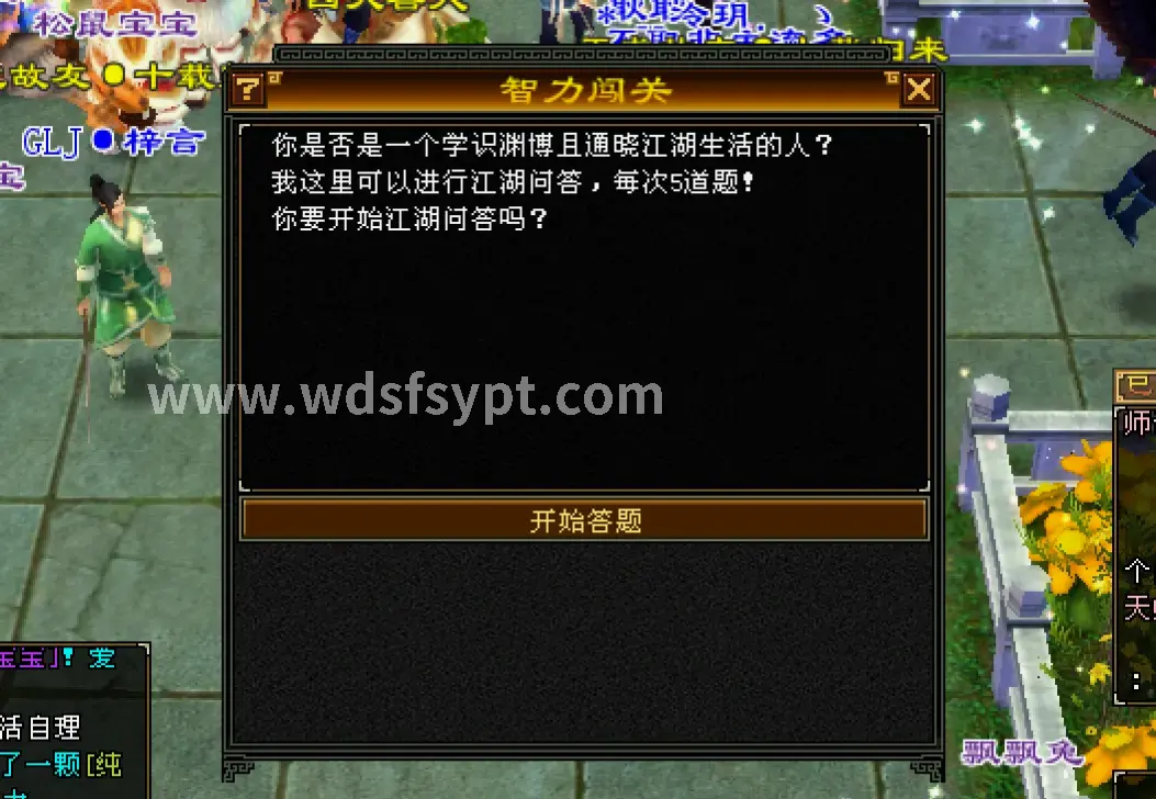 副本BOSS