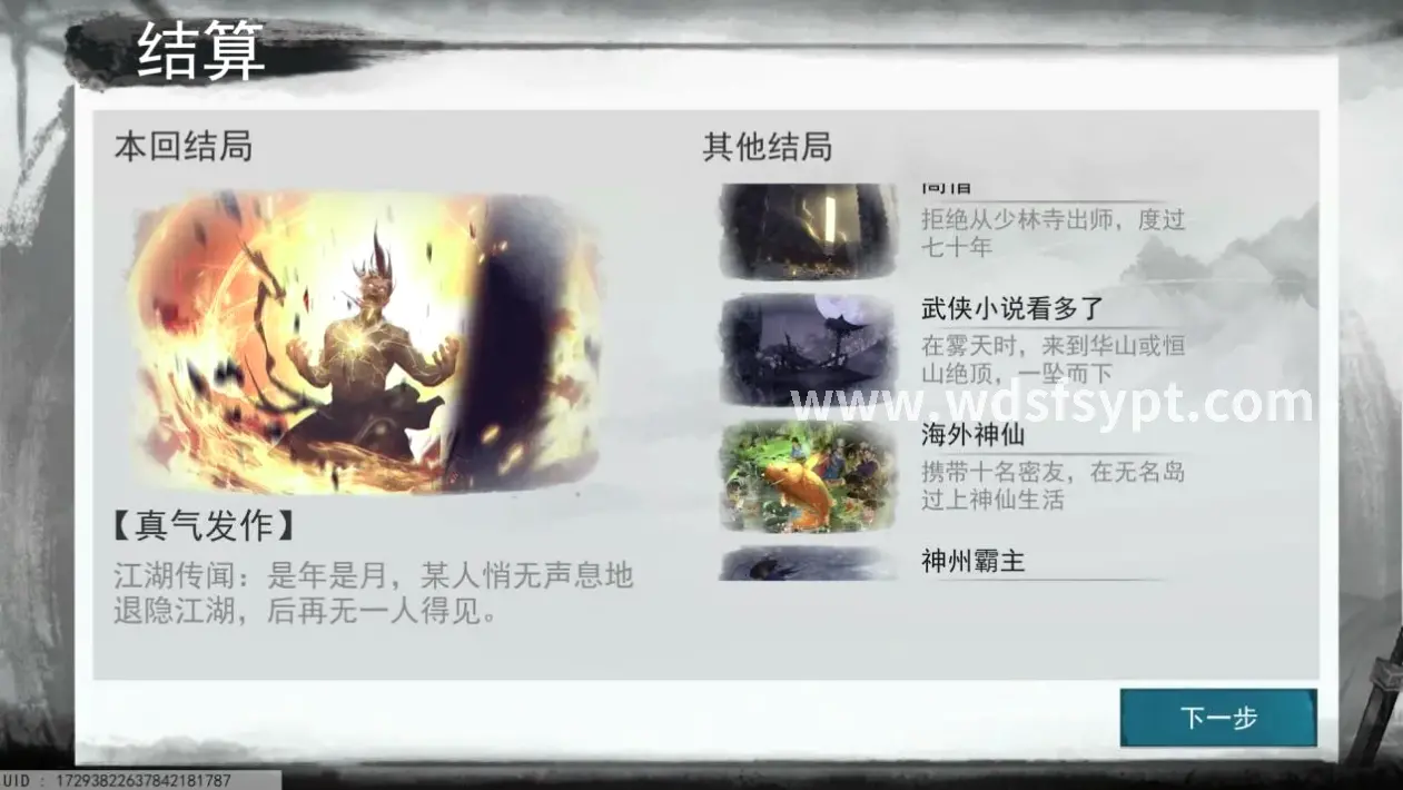 问道组队打怪