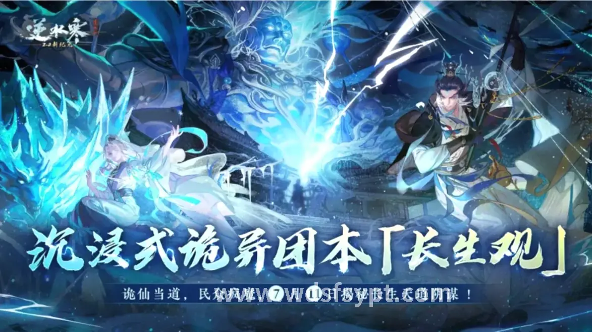 问道角色养成