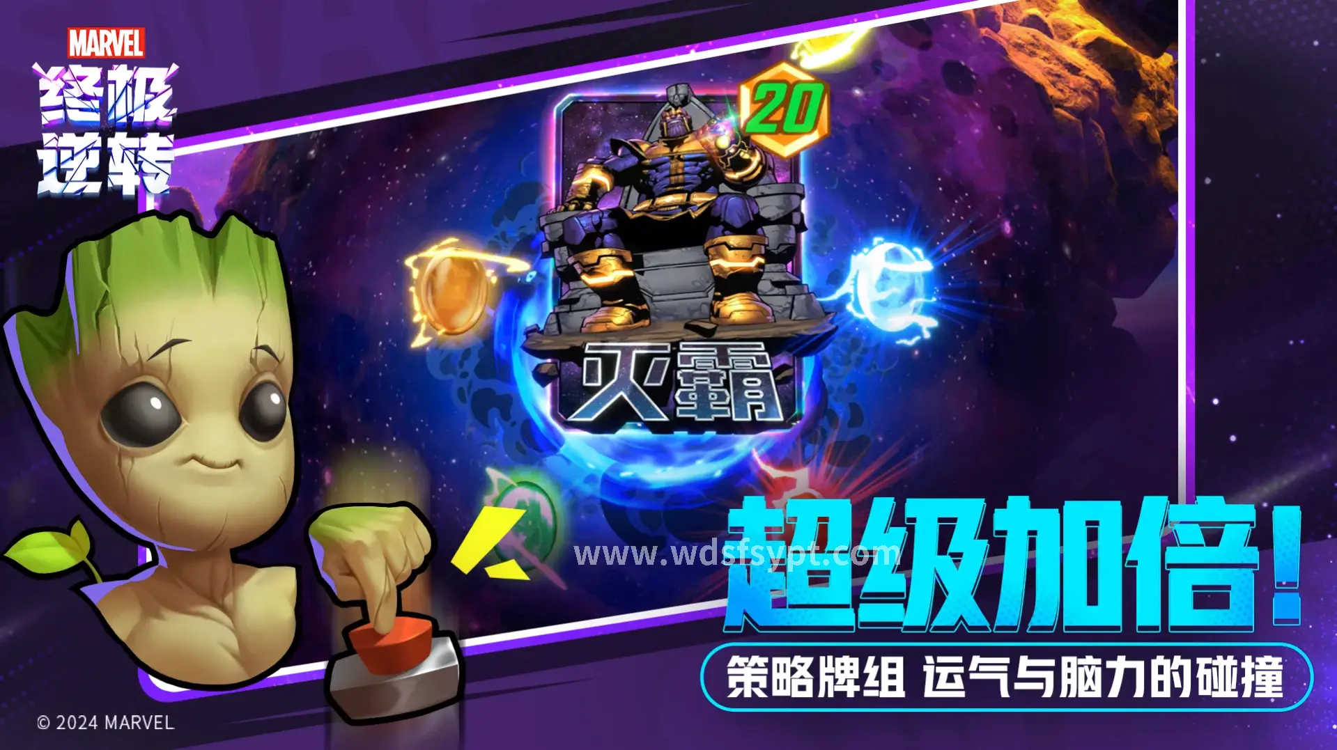 问道极品装备