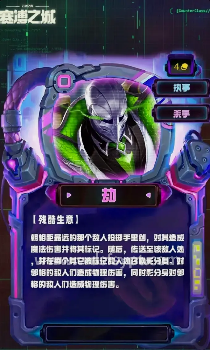 问道团队配合