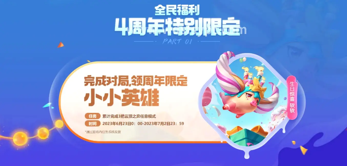 类型
