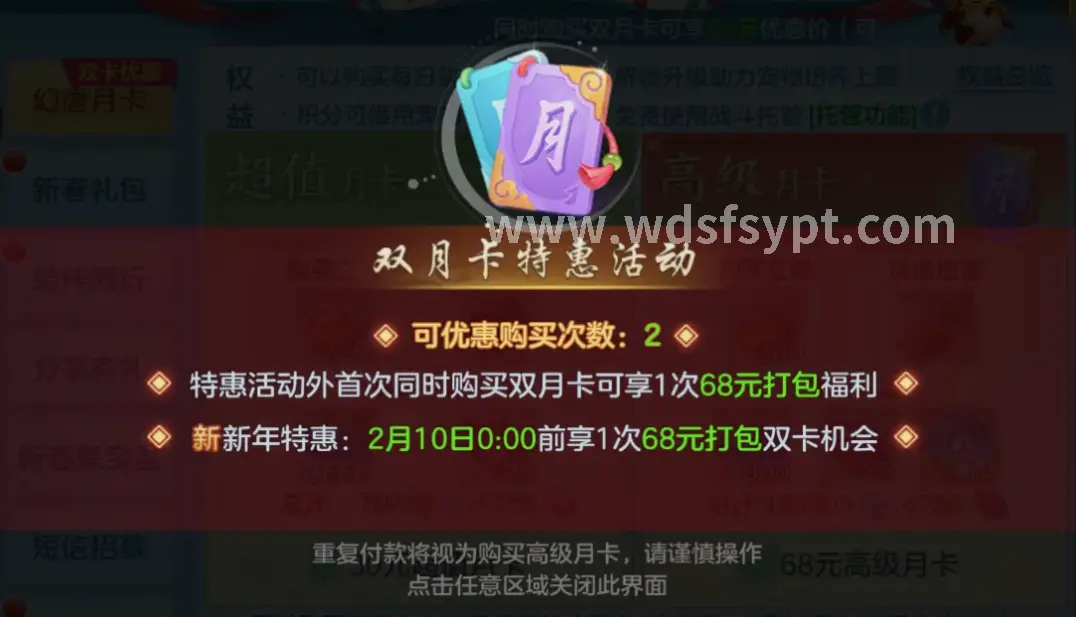 问道角色养成