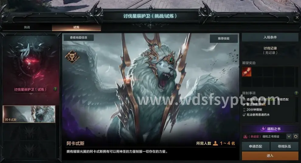 问道隐藏福利获取